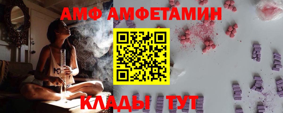 Амфетамин  Вход с VPN  Сердобск  АМФЕТАМИН 98%  АМФЕТАМИН 