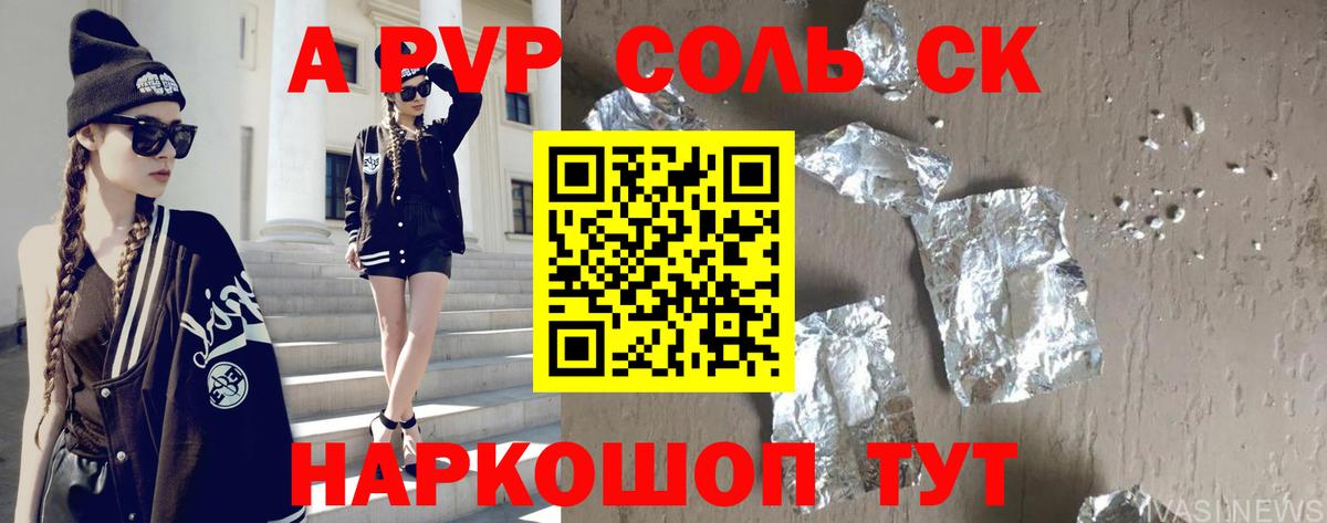 Сердобск  Альфа ПВП Соль  Alfa_PVP кристаллы  A-PVP  Вход с VPN  Alpha PVP VHQ 