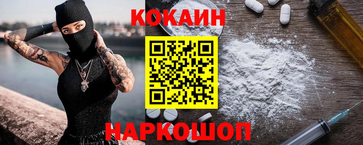 КОКАИН  COCAIN Перу  Вход с VPN  где купить наркоту  Сердобск  КОКАИН Fish Scale 