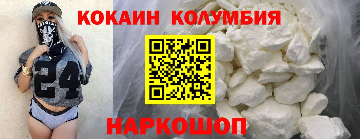 Cocaine FishScale Сердобск