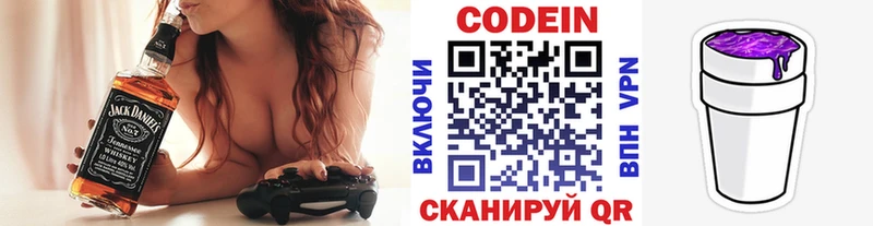 Кодеиновый сироп Lean напиток Lean (лин) где найти мега зеркало Сердобск