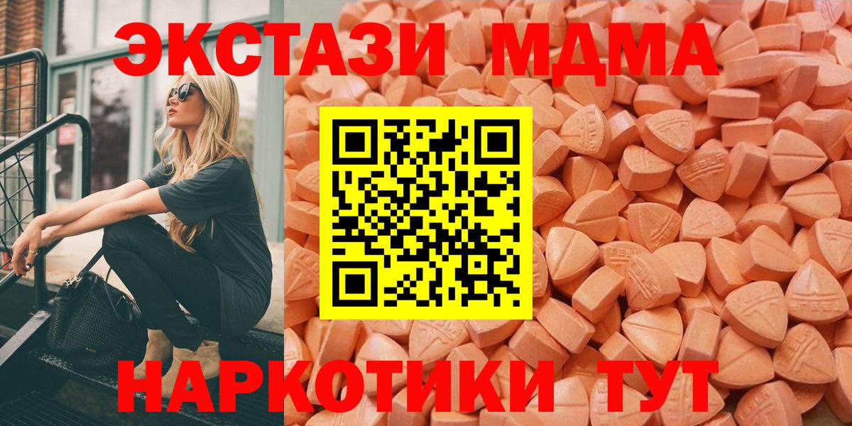 Ecstasy  Вход с VPN  площадка как зайти  Ecstasy диски  mega tor  Ecstasy Philipp Plein  Сердобск 