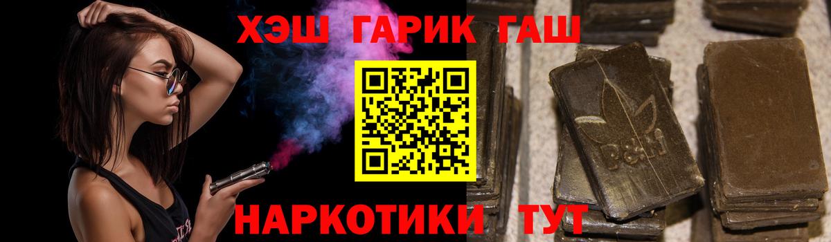 ГАШИШ гашик  ГАШ гашик  Вход с VPN  Сердобск 