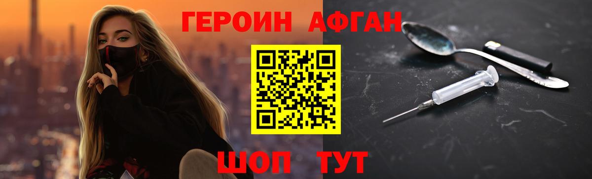 Сердобск  Героин герыч  ГЕРОИН  Вход с VPN 