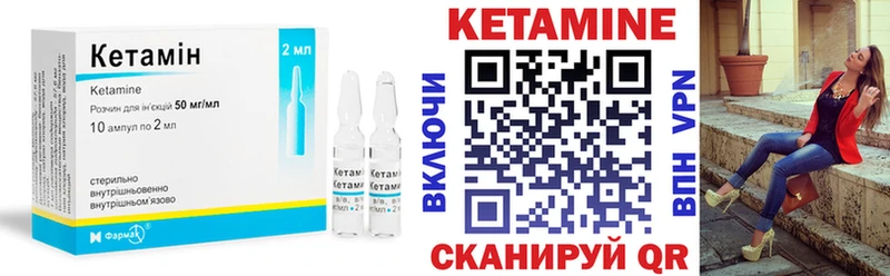 Кетамин ketamine Сердобск