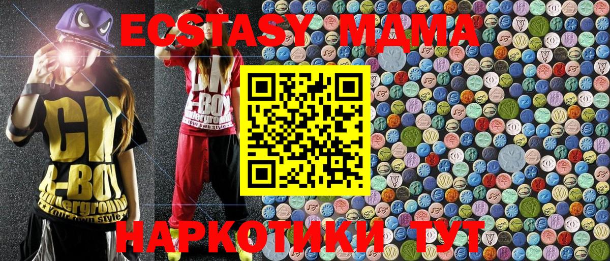 МДМА кристаллы  МДМА Molly  Вход с VPN  Сердобск 