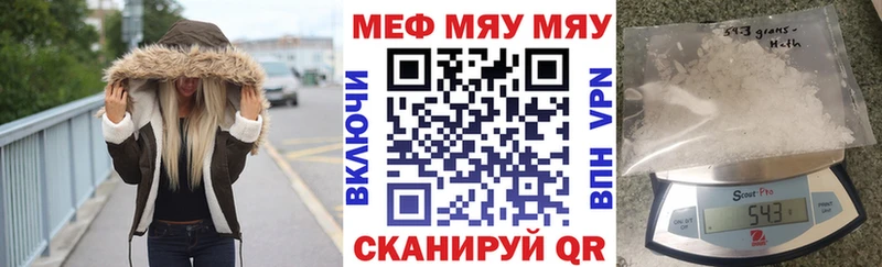 Меф мяу мяу  Сердобск
