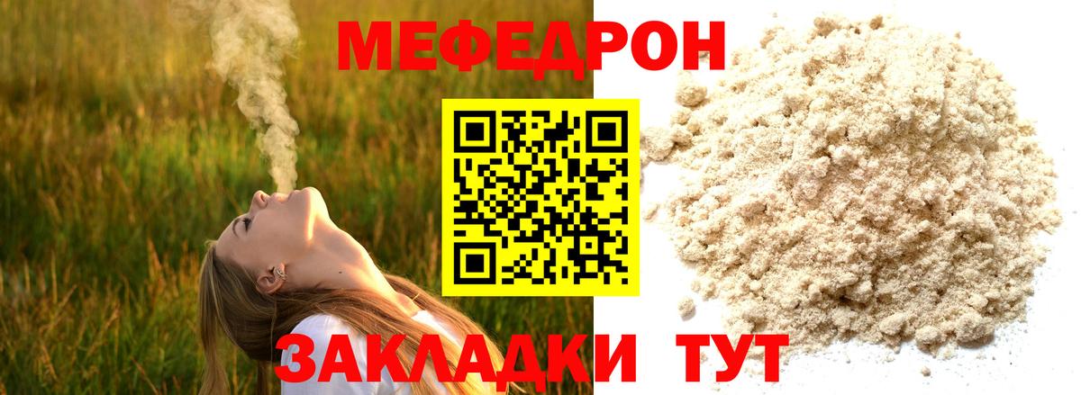 МЯУ-МЯУ  Вход с VPN  Меф мука  хочу наркоту  МЕФ mephedrone  Сердобск 