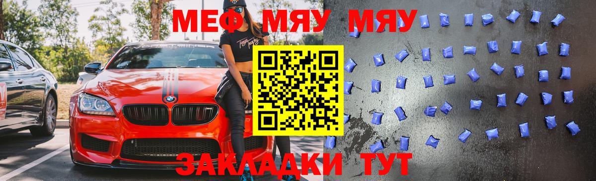 Мефедрон мука Сердобск