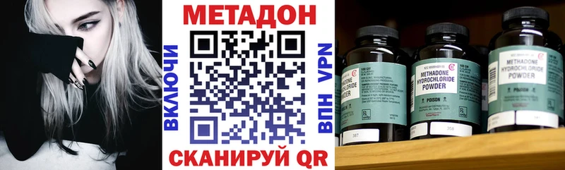 где купить наркотик  Сердобск  МЕТАДОН methadone 