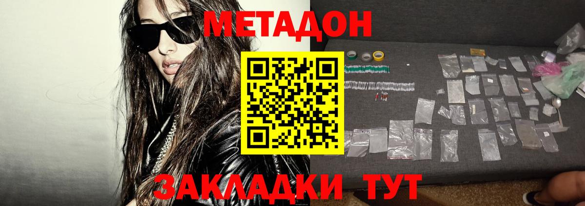 Метадон VHQ  blacksprut ссылки  Сердобск 