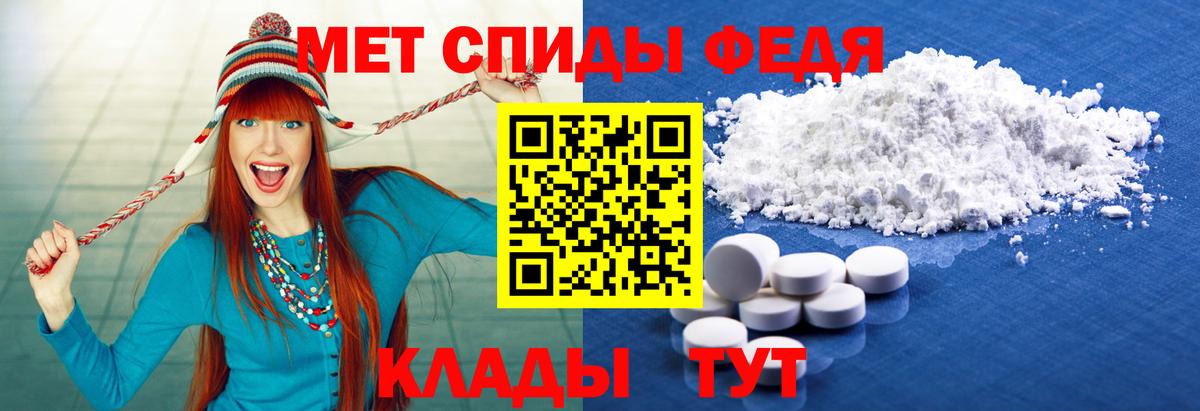 Метамфетамин мет Сердобск