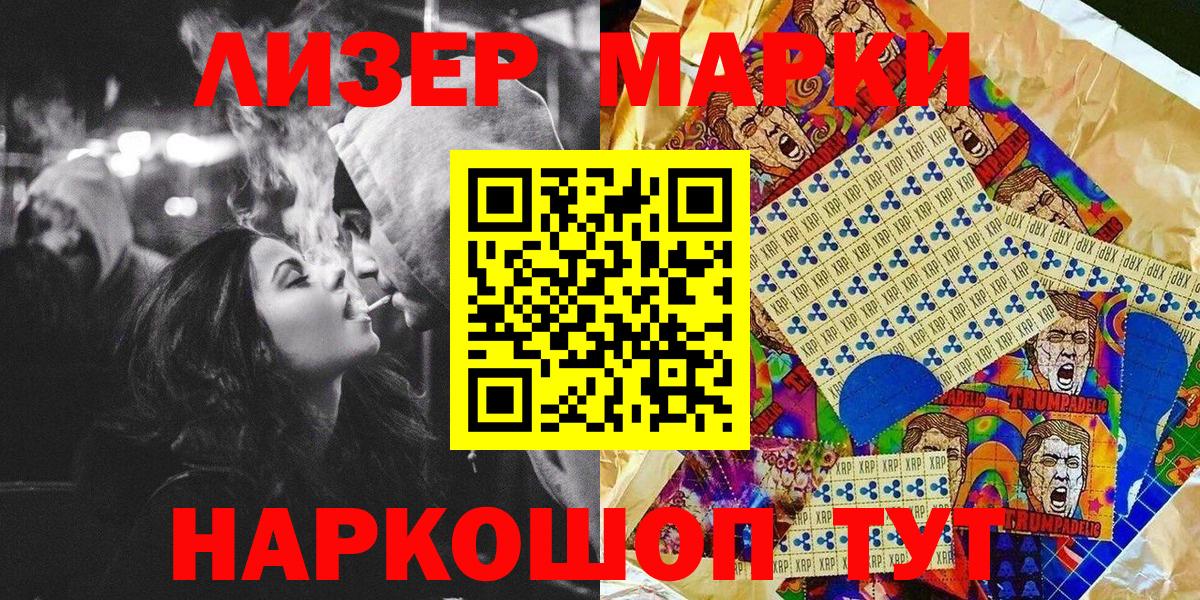 Марки N-bome 1,5мг Сердобск