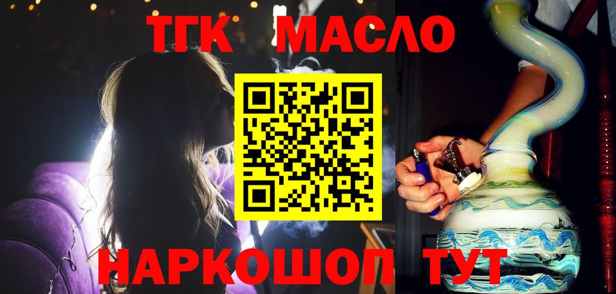 ТГК жижа  Сердобск 