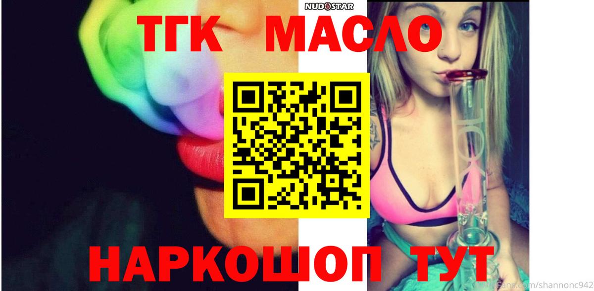 Дистиллят ТГК вейп с тгк Сердобск