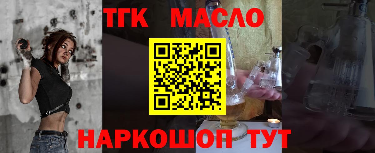 Сердобск  ТГК THC oil  что такое наркотик  Вход с VPN  Дистиллят ТГК вейп 