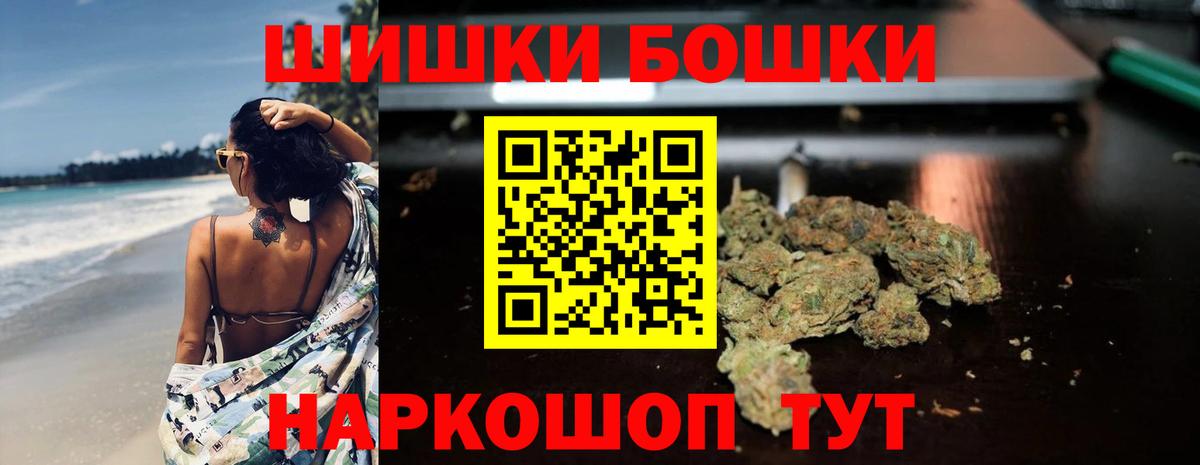 Бошки Шишки SATIVA & INDICA Сердобск